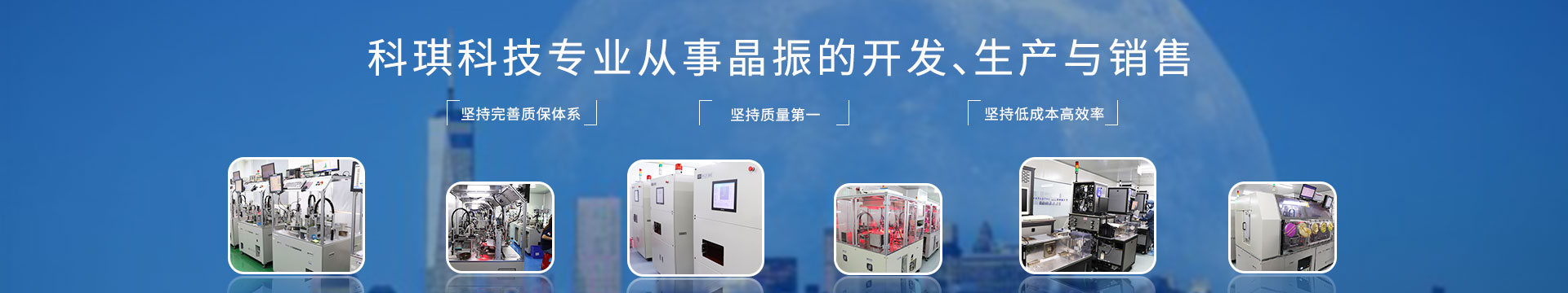 科琪電子是工業(yè)級晶振供應(yīng)商，為您提供合適的晶振方案
