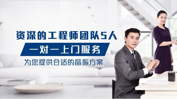 晶振廠家如何快速出貨給客戶？